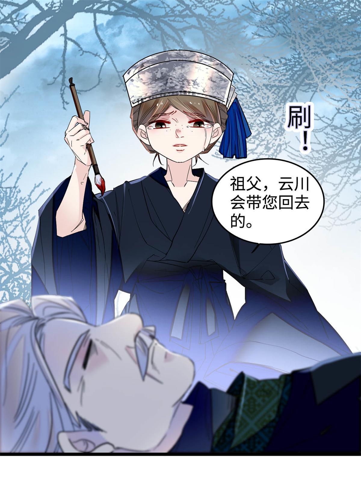 第284话 深入虎穴18
