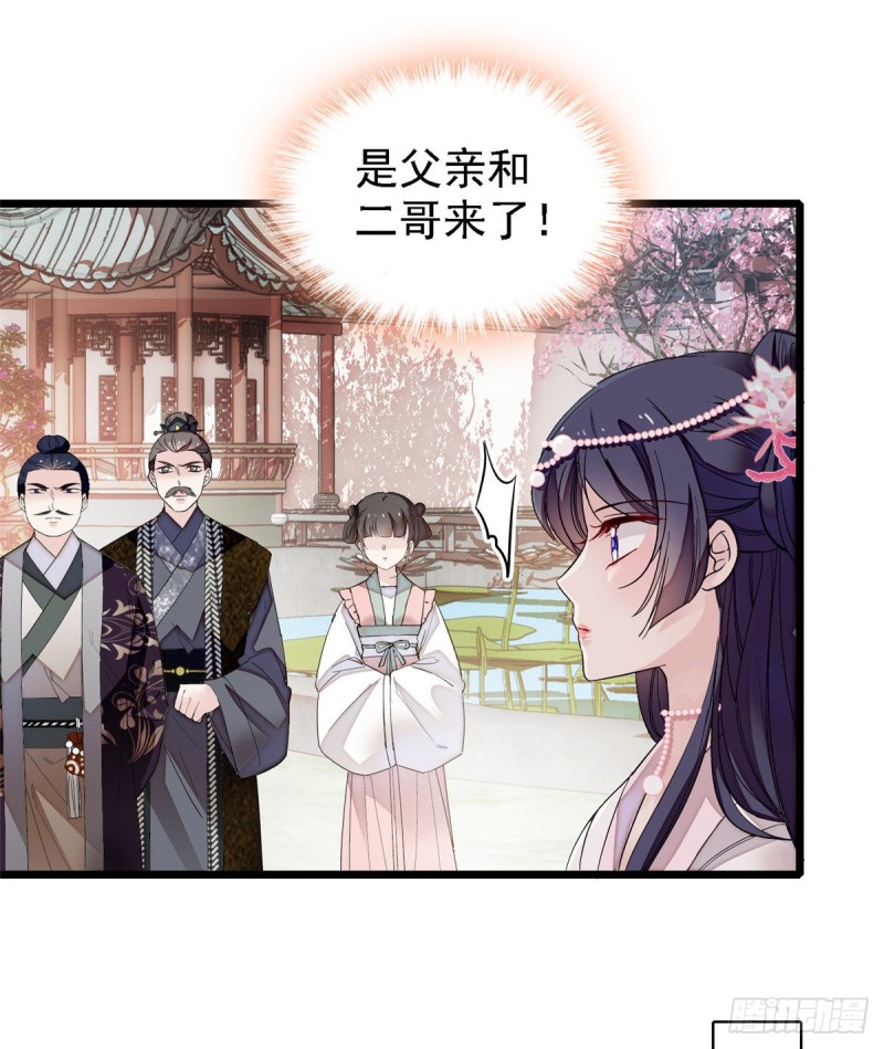 第88话 二表哥的惨剧44