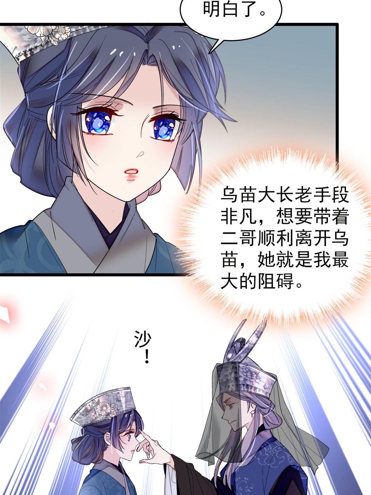 第287话 反客为主32