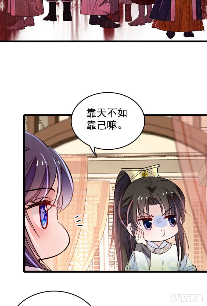 第171话 智退窦表姑35