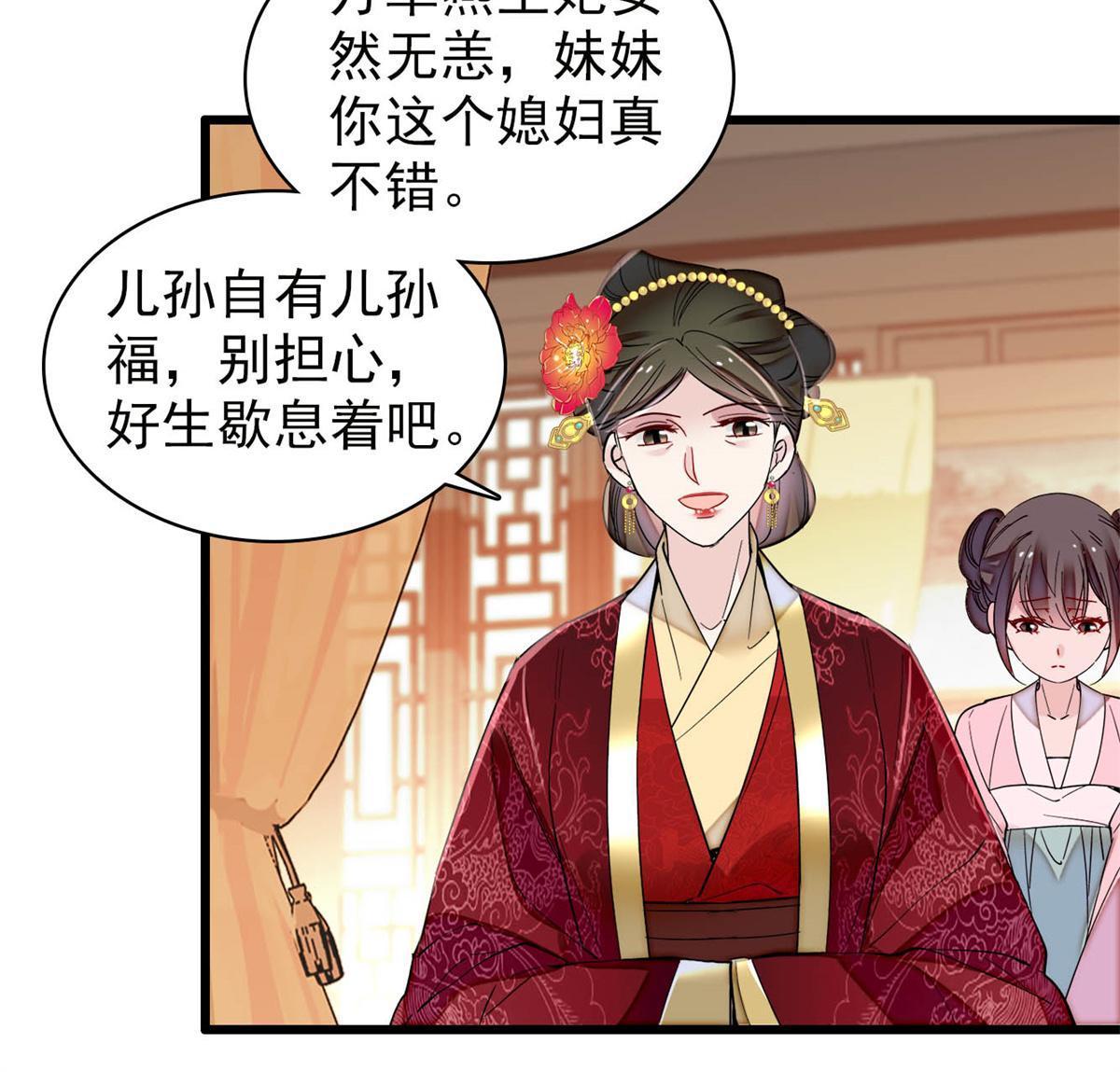 第274话 打入冷宫29