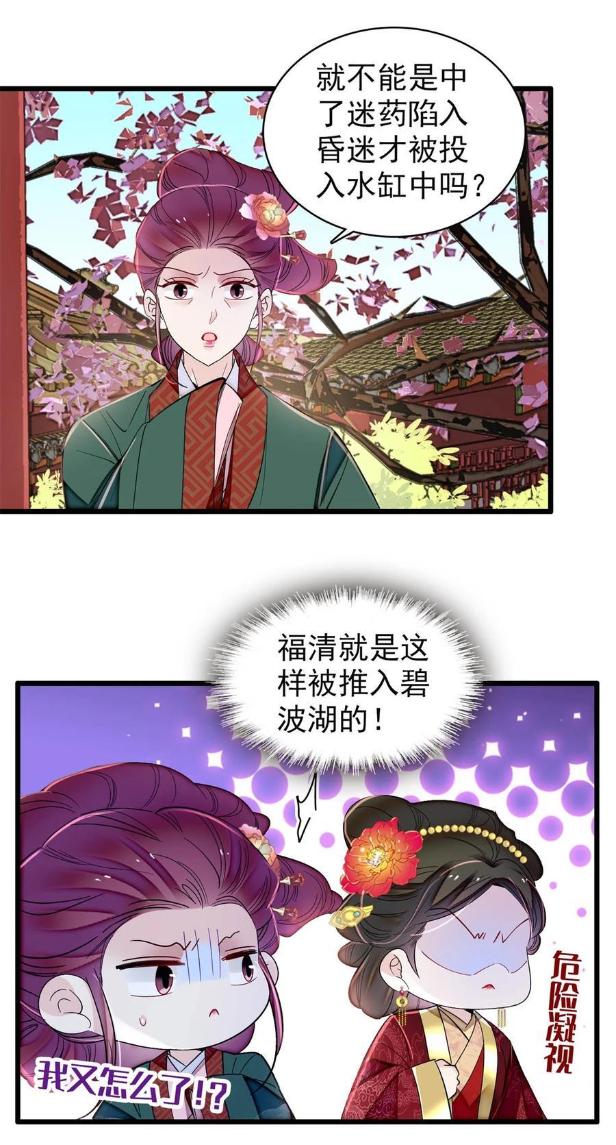 347 贤妃？宁妃？19