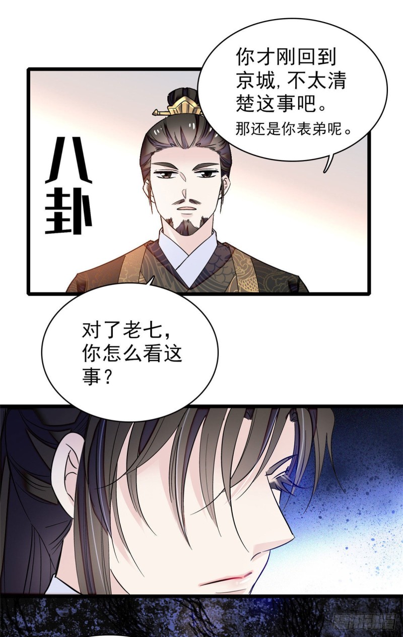 第90话 所以我是输给了肉骨头51