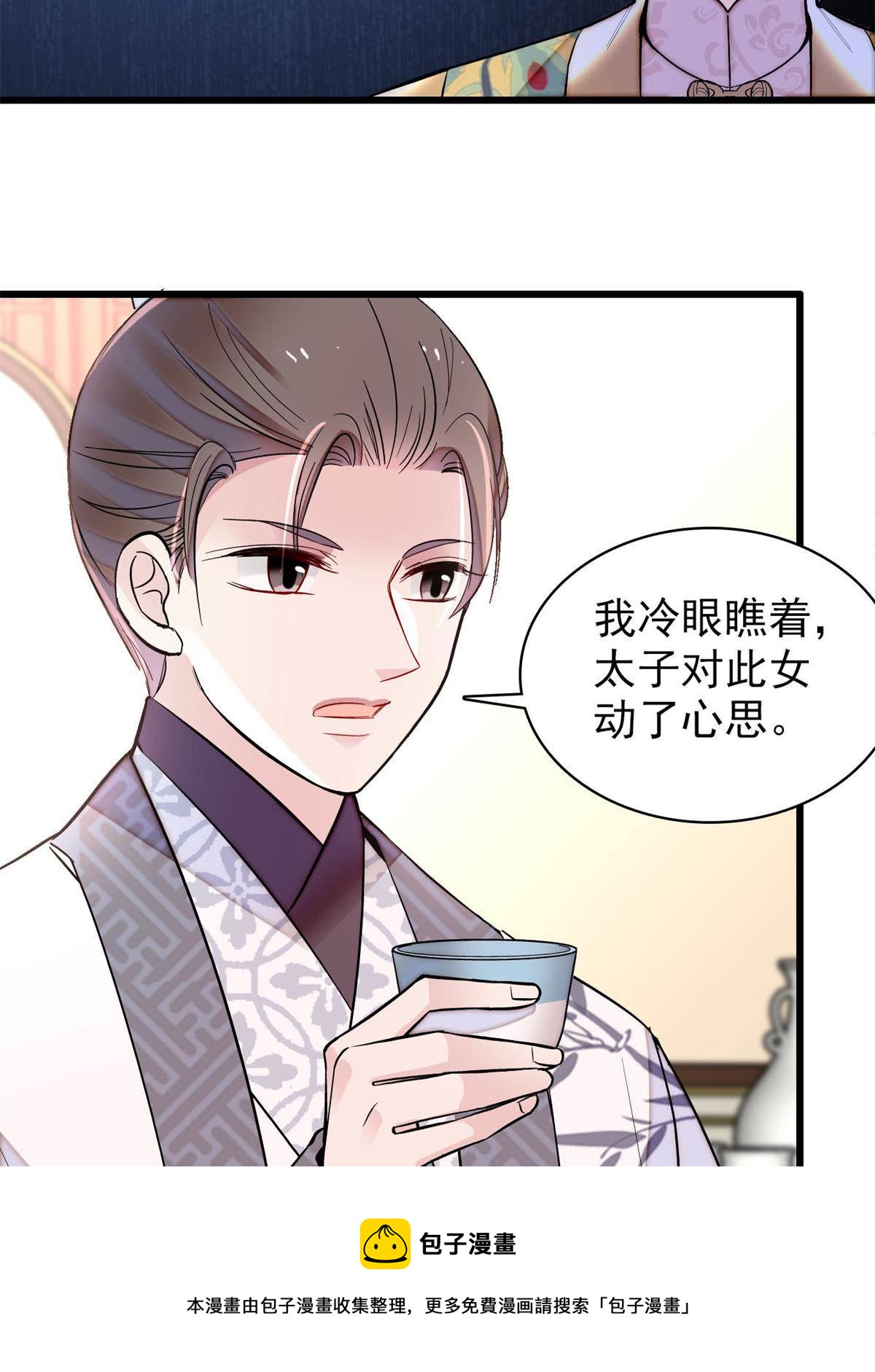 第239话 太子，还是弄死好了12