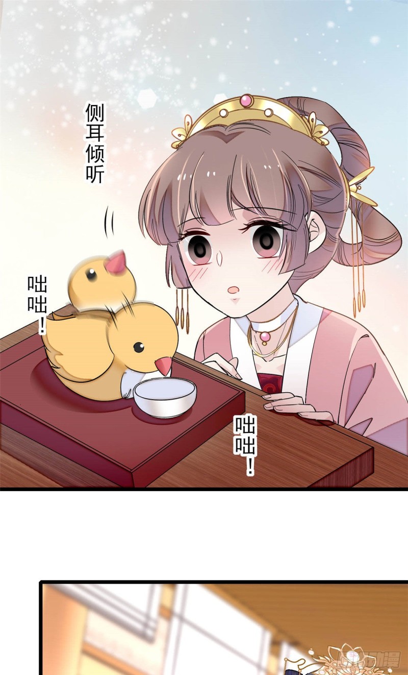 第137话 我可以治好眼疾！19