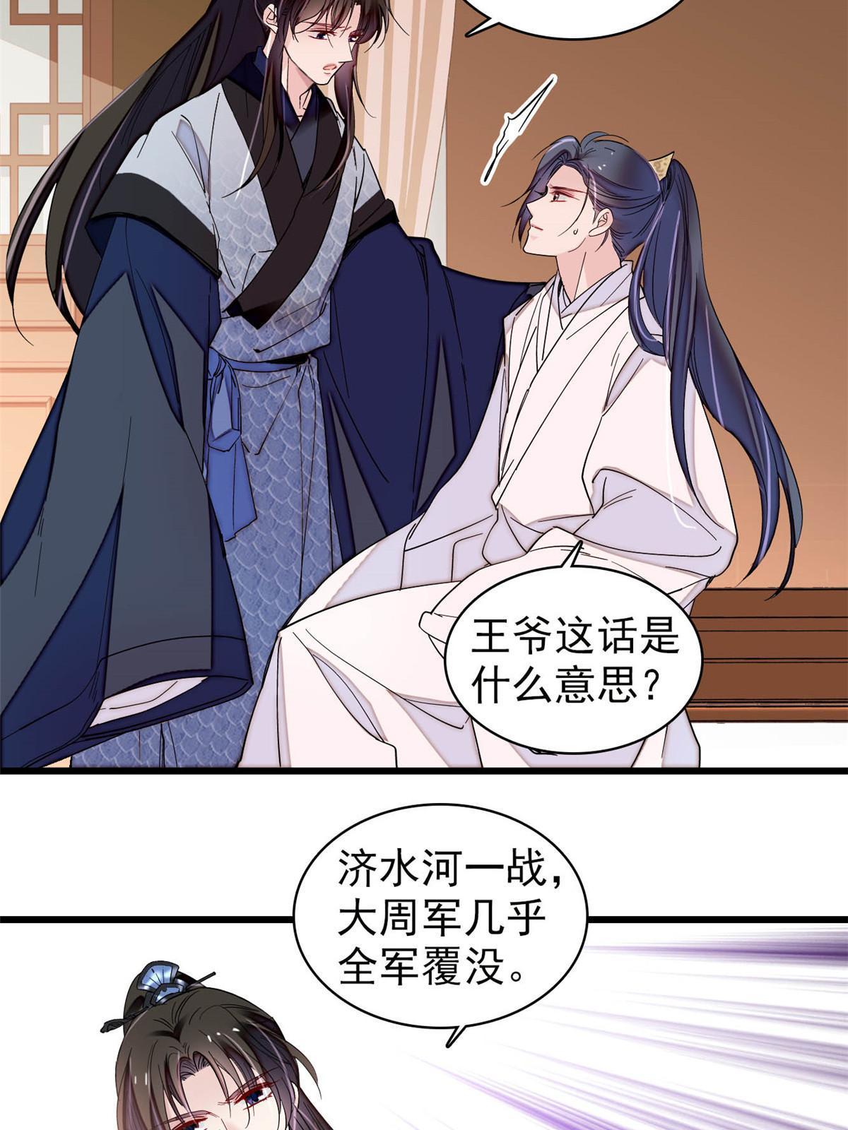 第294话 醋王郁谨45