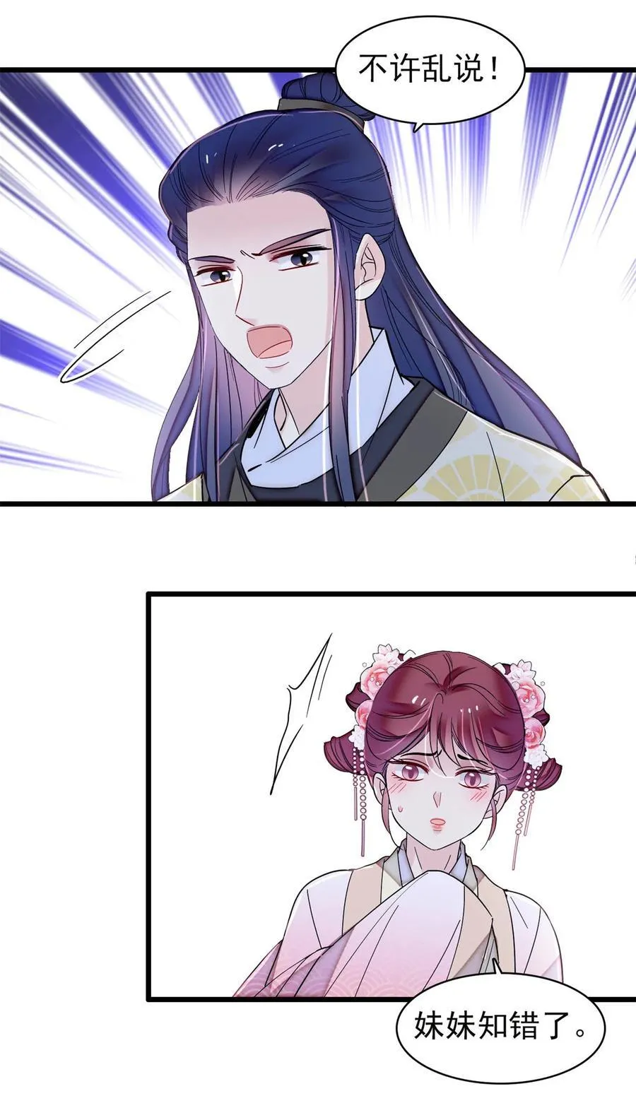 390 我才不是小孩子13