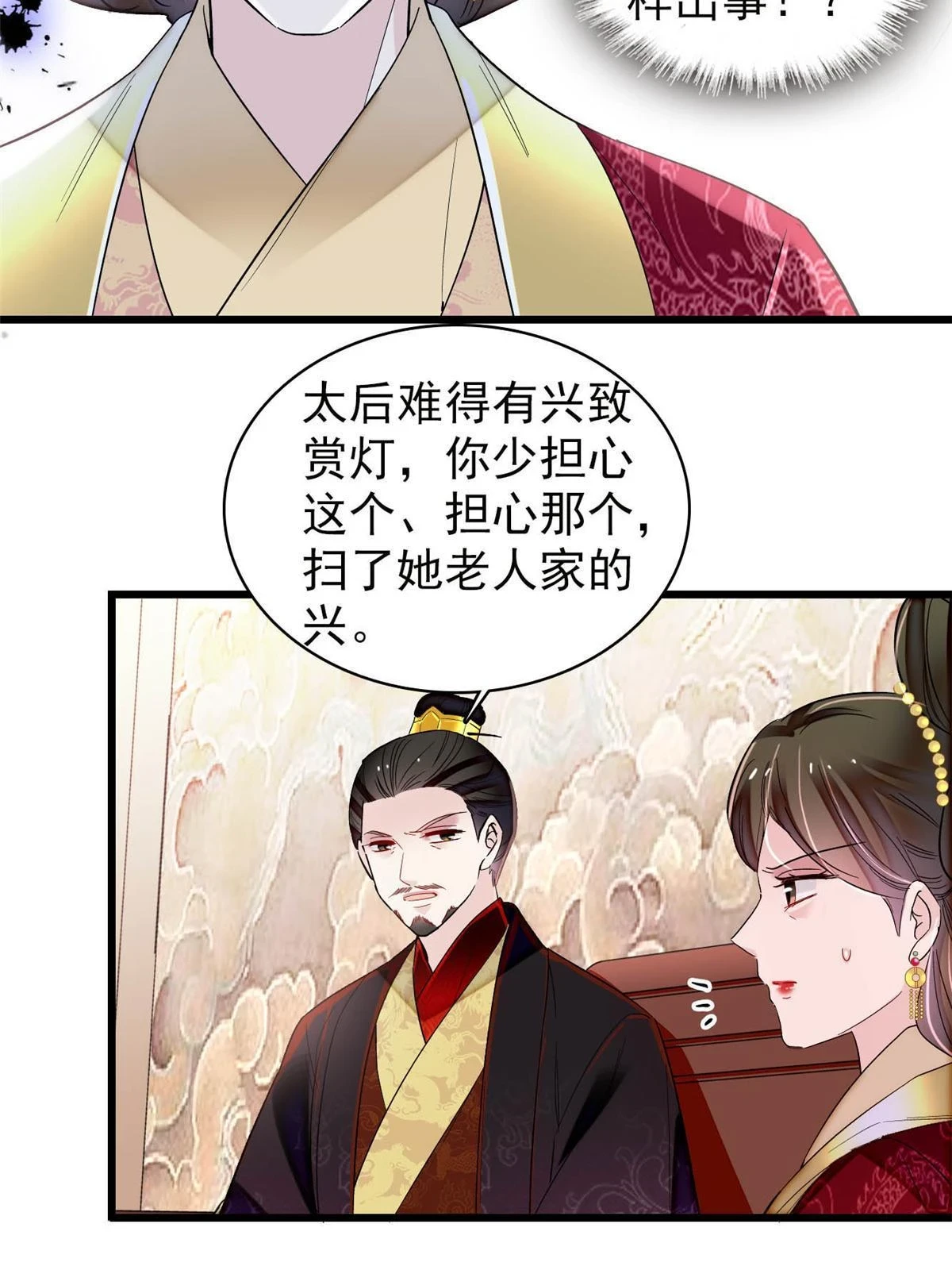 第315话 坠楼3