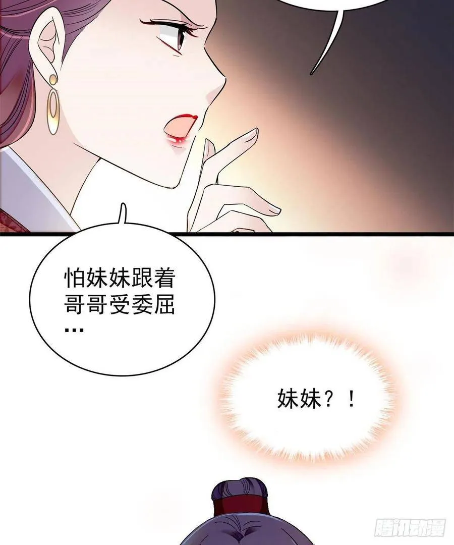 第107话 这位小公子有点面熟34