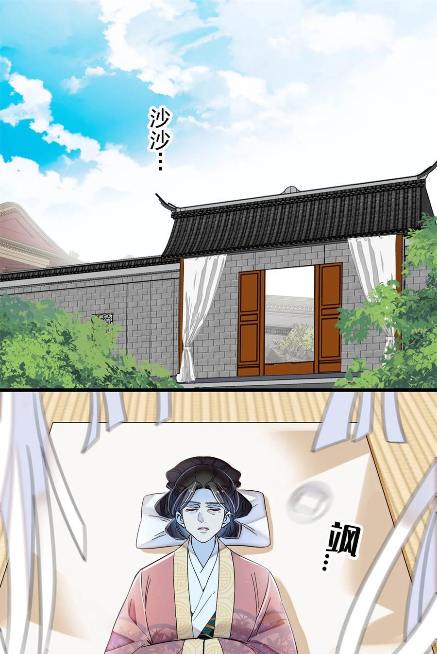 351 我怎么能怀疑母后21