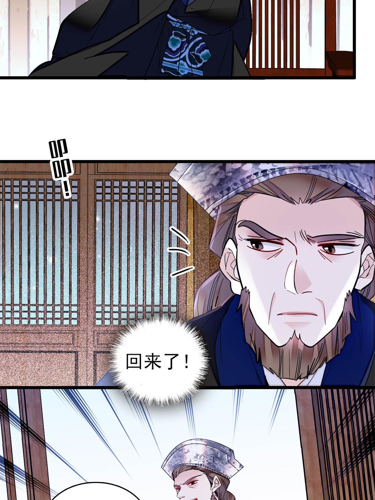 第297话 夜袭雪苗47