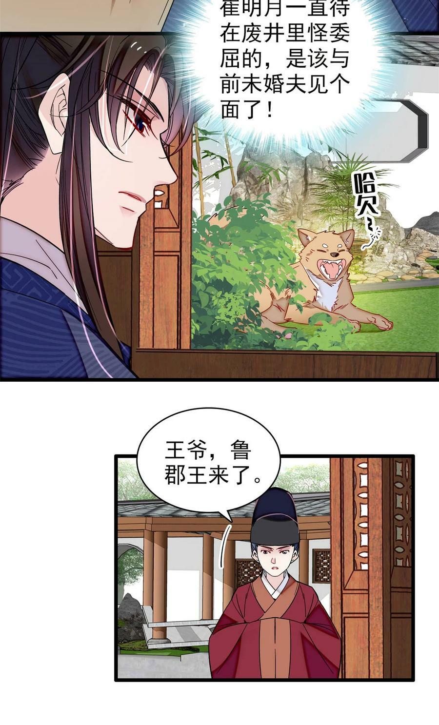 329 去看老八的笑话吧9