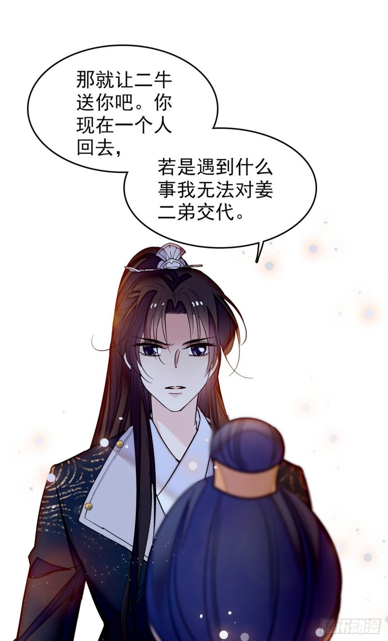 第52话 以后总会相好的46