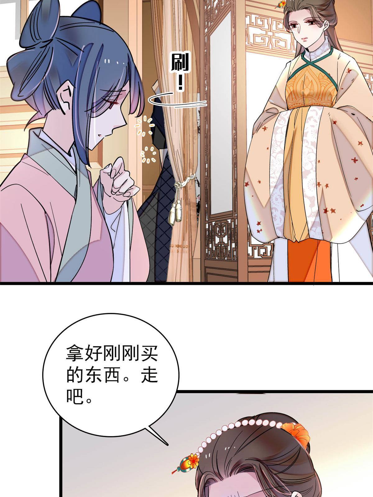 第240话 调戏姜依？自取其辱43