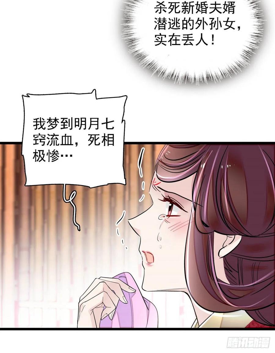 第188话燕王妃的名声该臭了？10