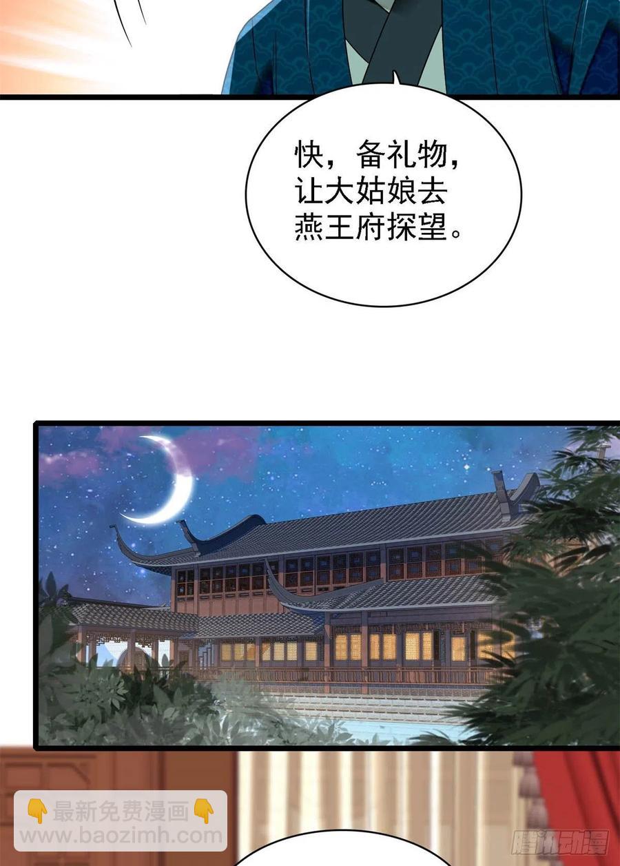 第169话 对我妻儿下手的下场53