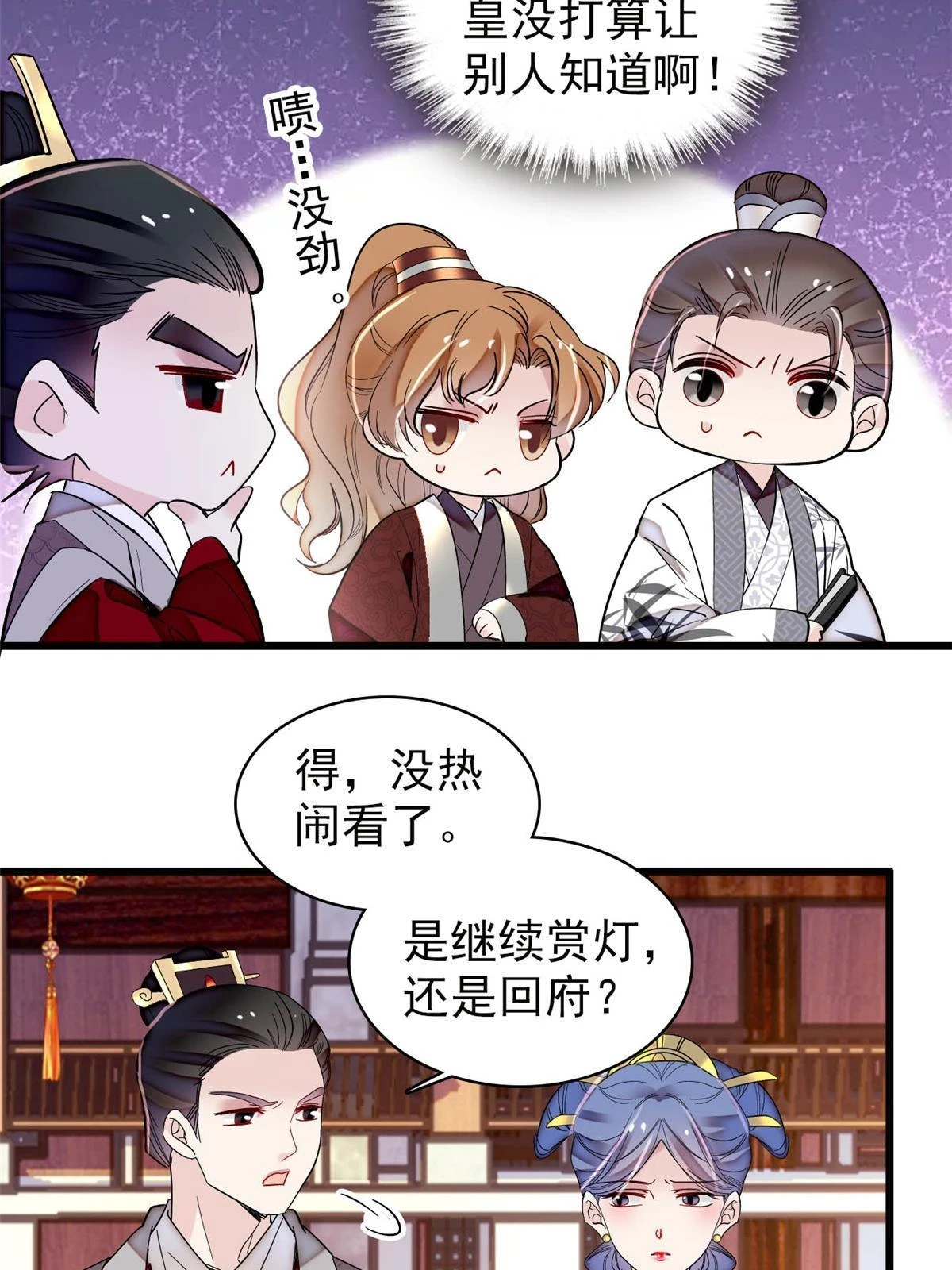 第316话 到底是谁要害福清？27