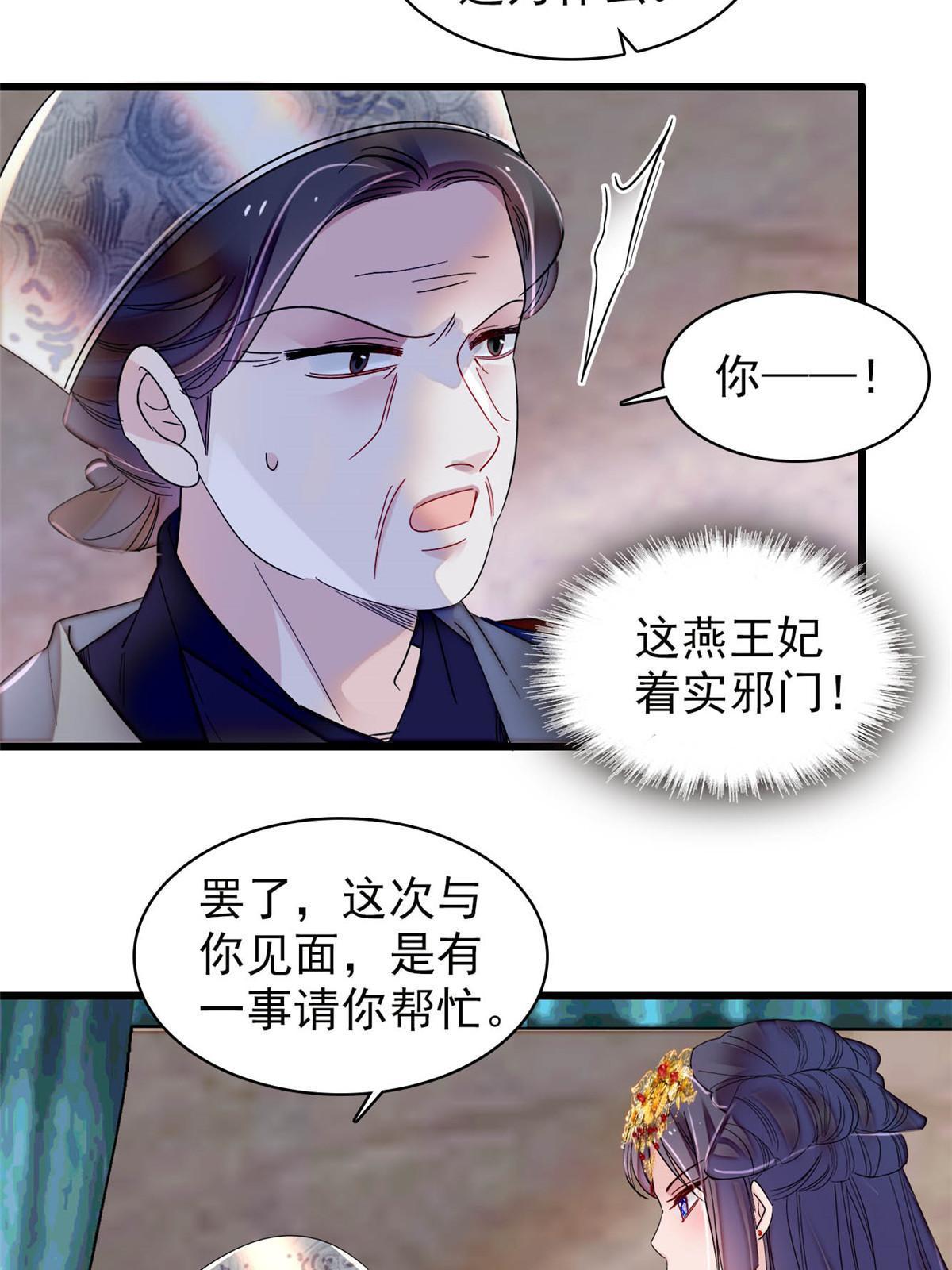 第278话 姜湛还活着？19
