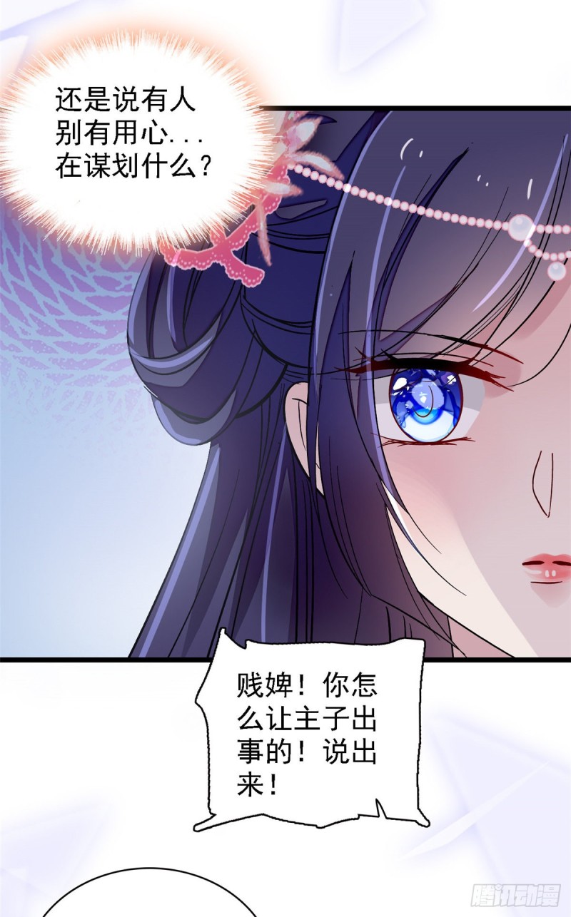 第88话 二表哥的惨剧30