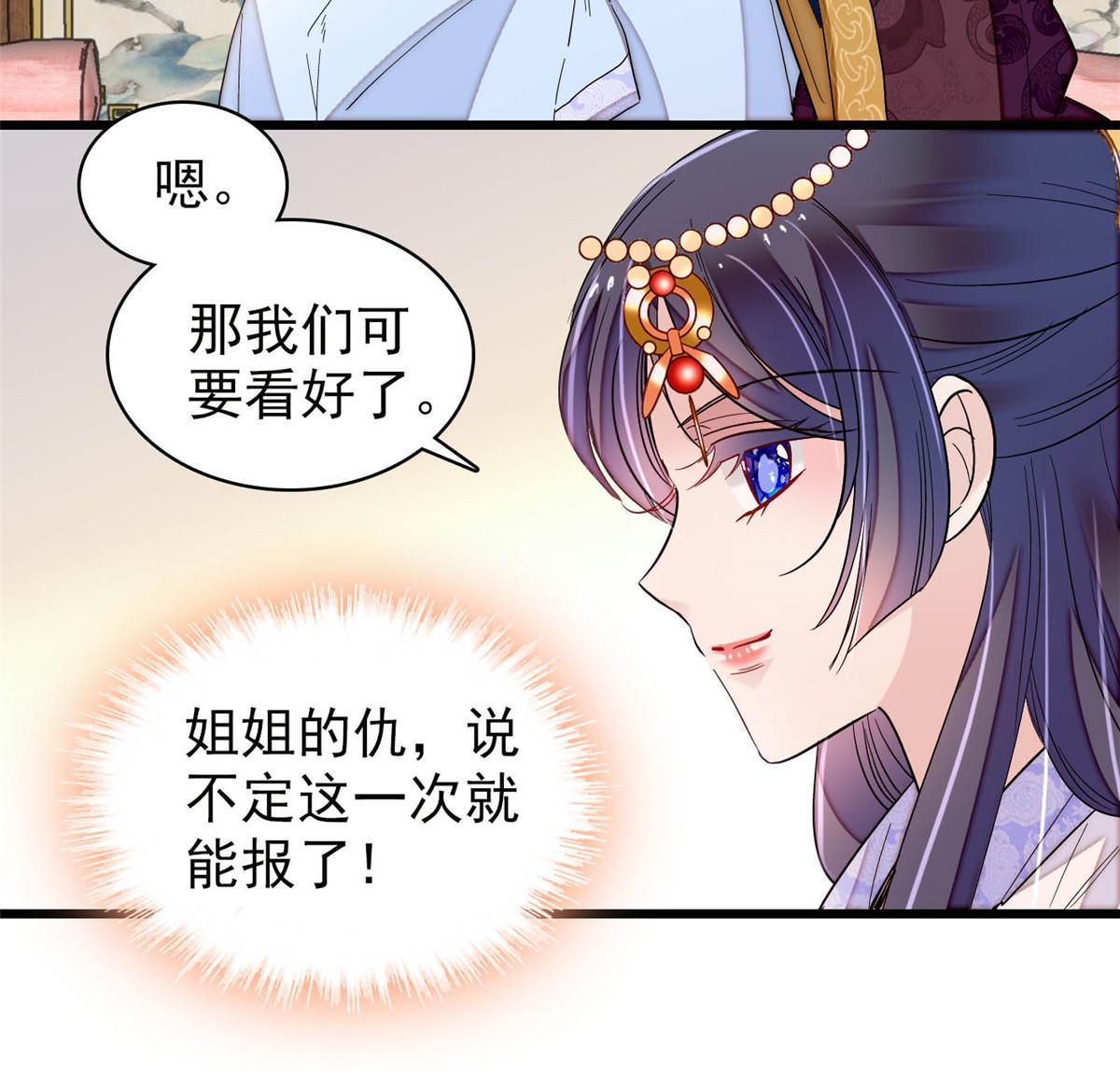 第253话 父皇必须死……49