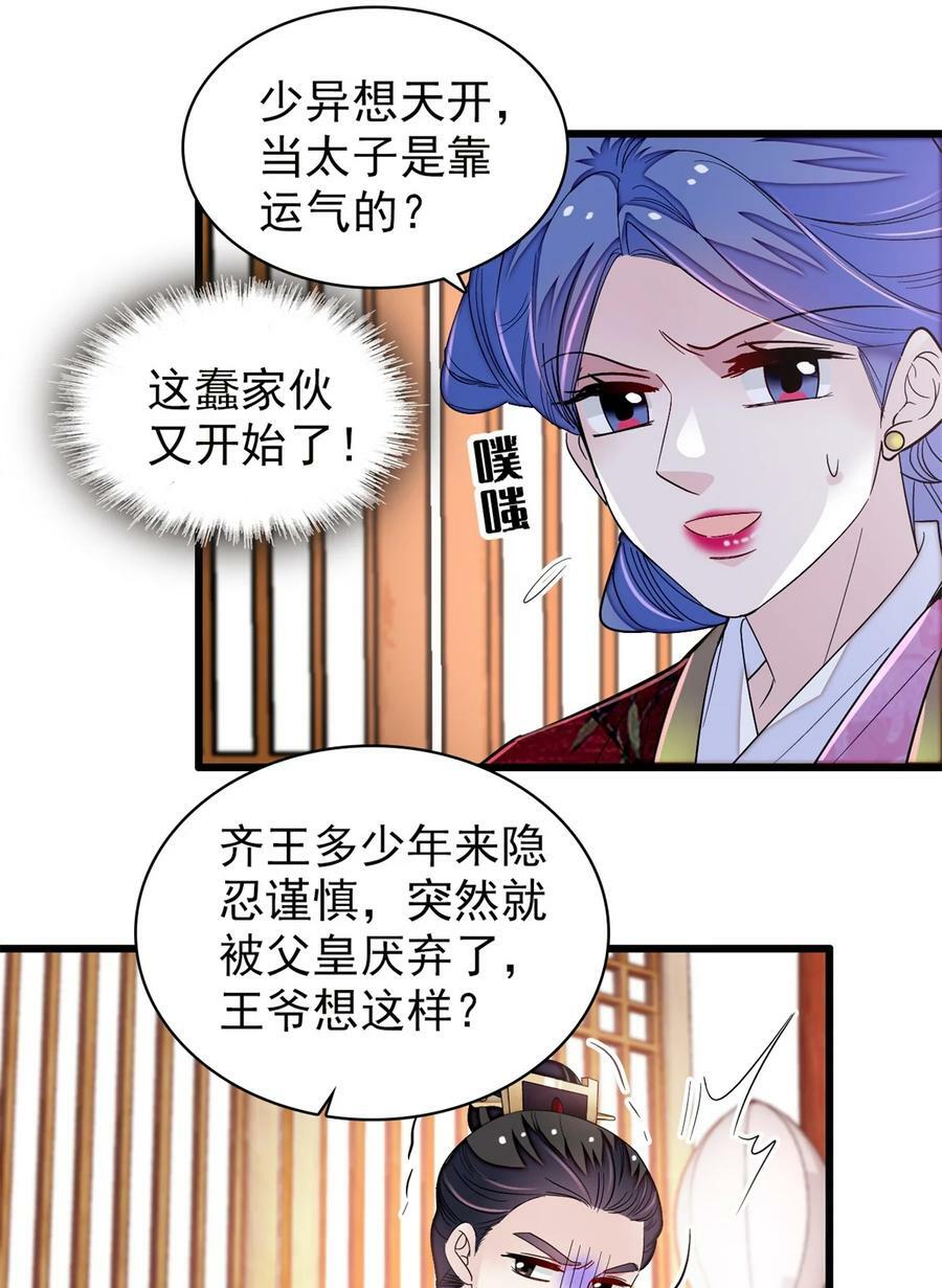342 贤妃吐血了！7