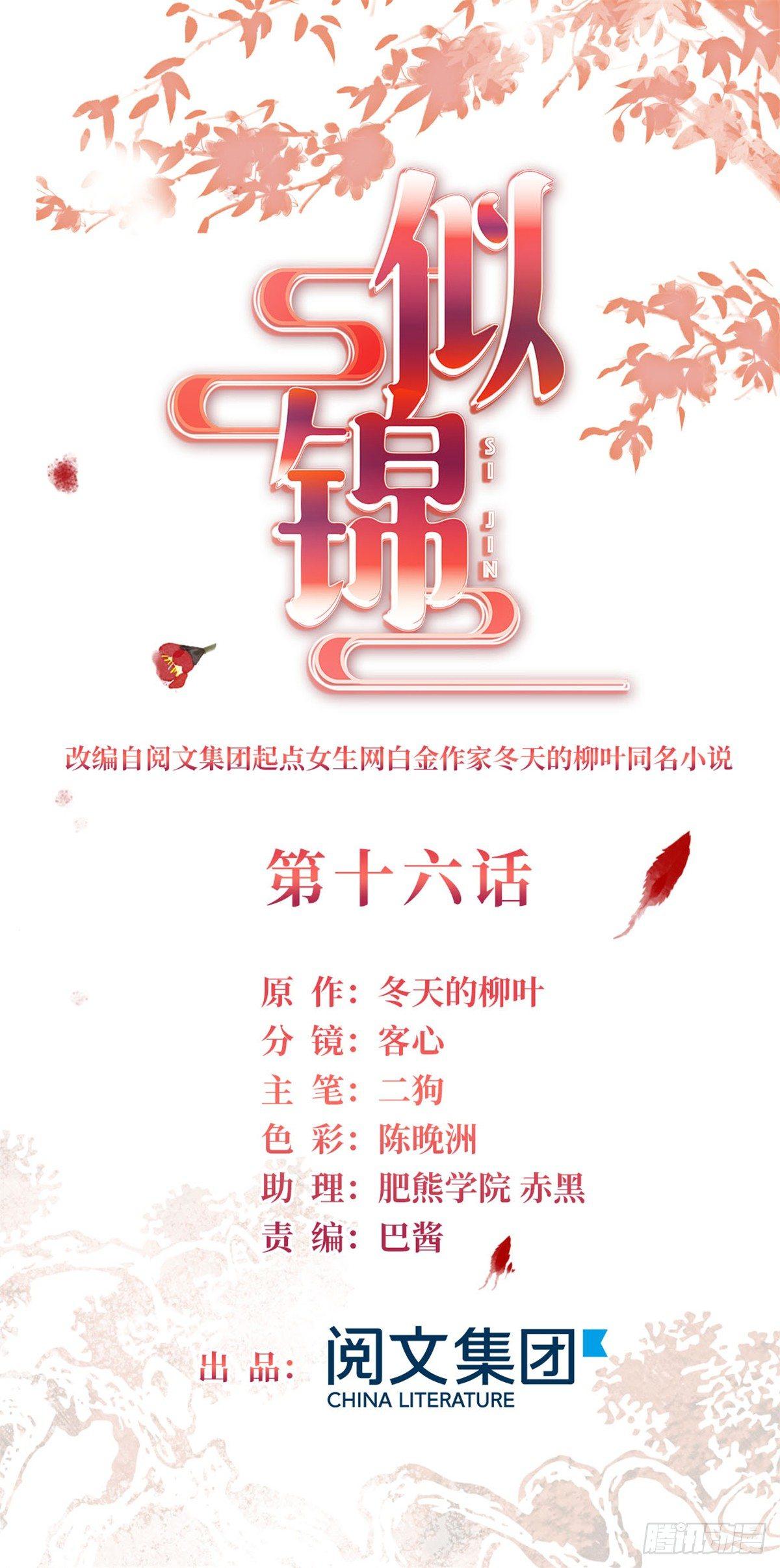 第16话 这也太过分了！0