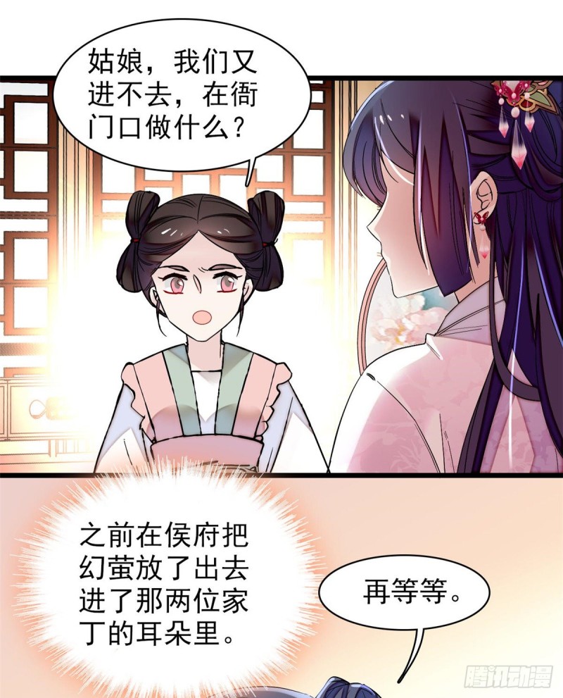 第75话 女鬼在你背后44