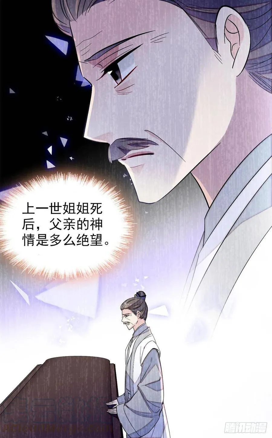 第117话 捉奸拿双3