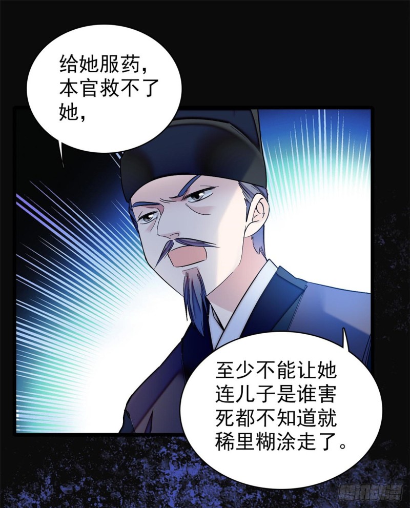 第65话 这就叫心有灵犀43