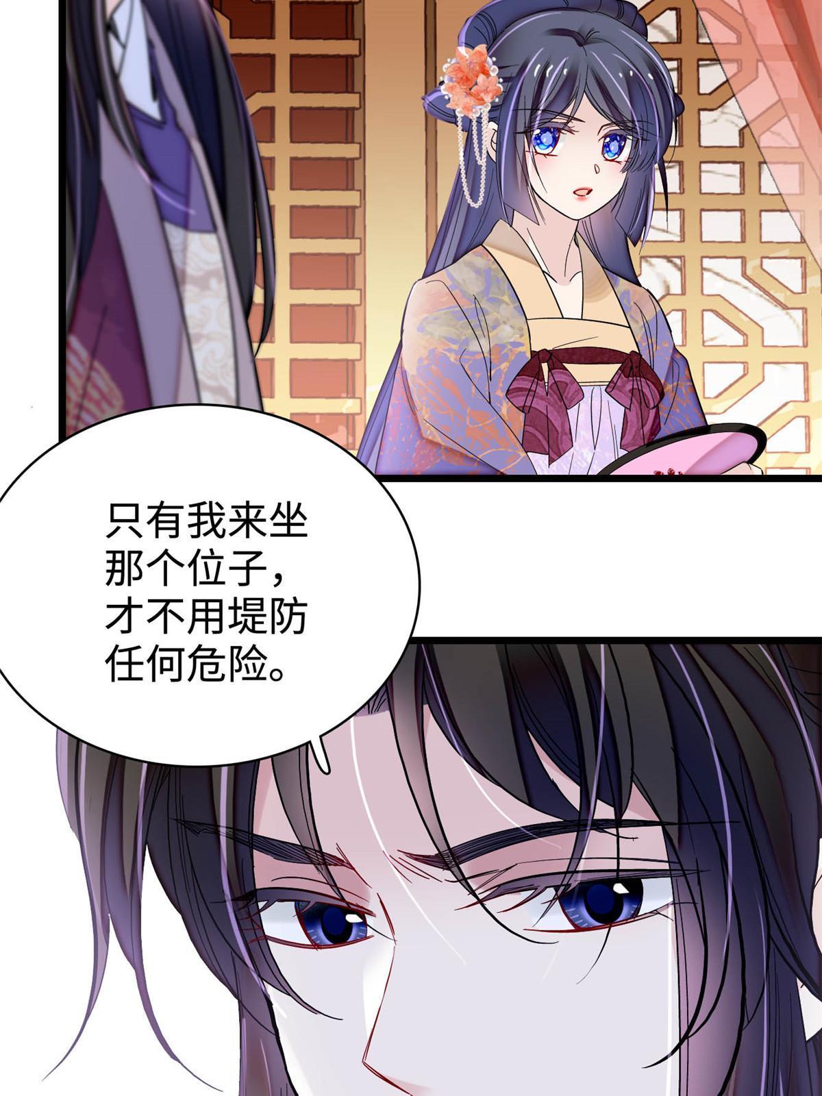 第306话 我要坐上那个位子！13