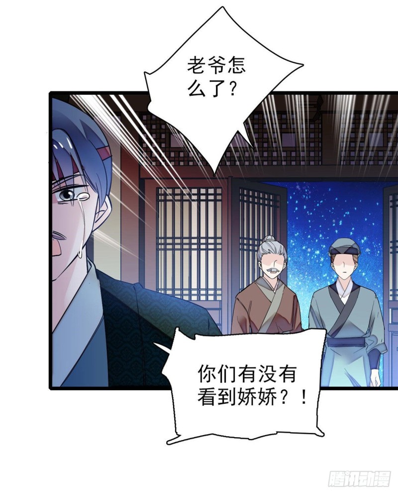 第71话 我会很多你丫鬟不会的49