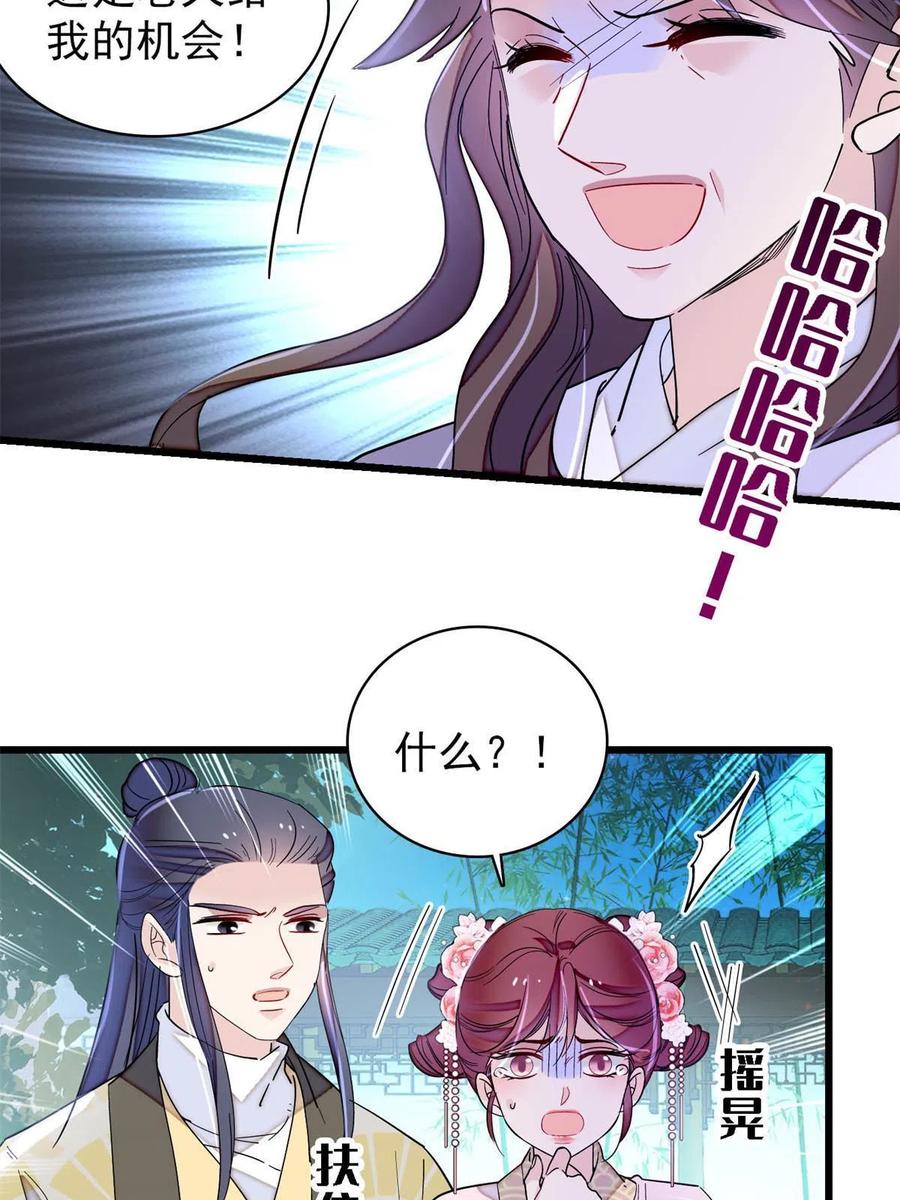 第225话 殉情7