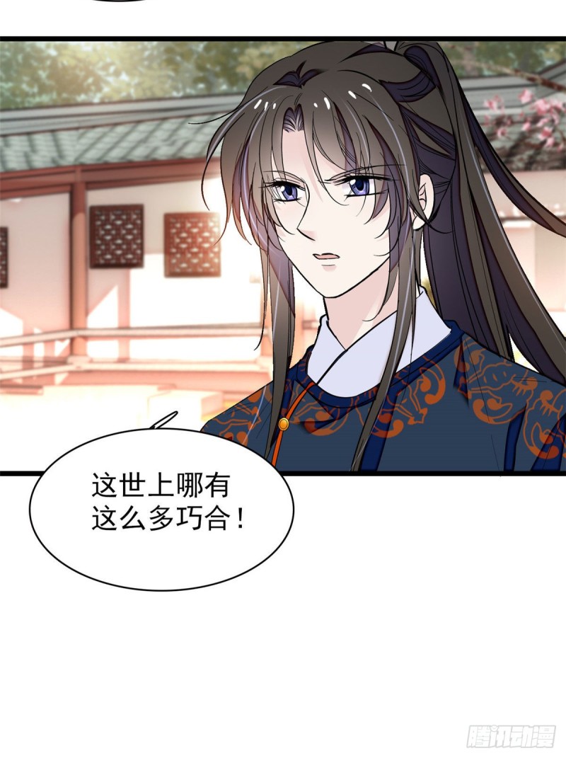 第89话 人是我推的46