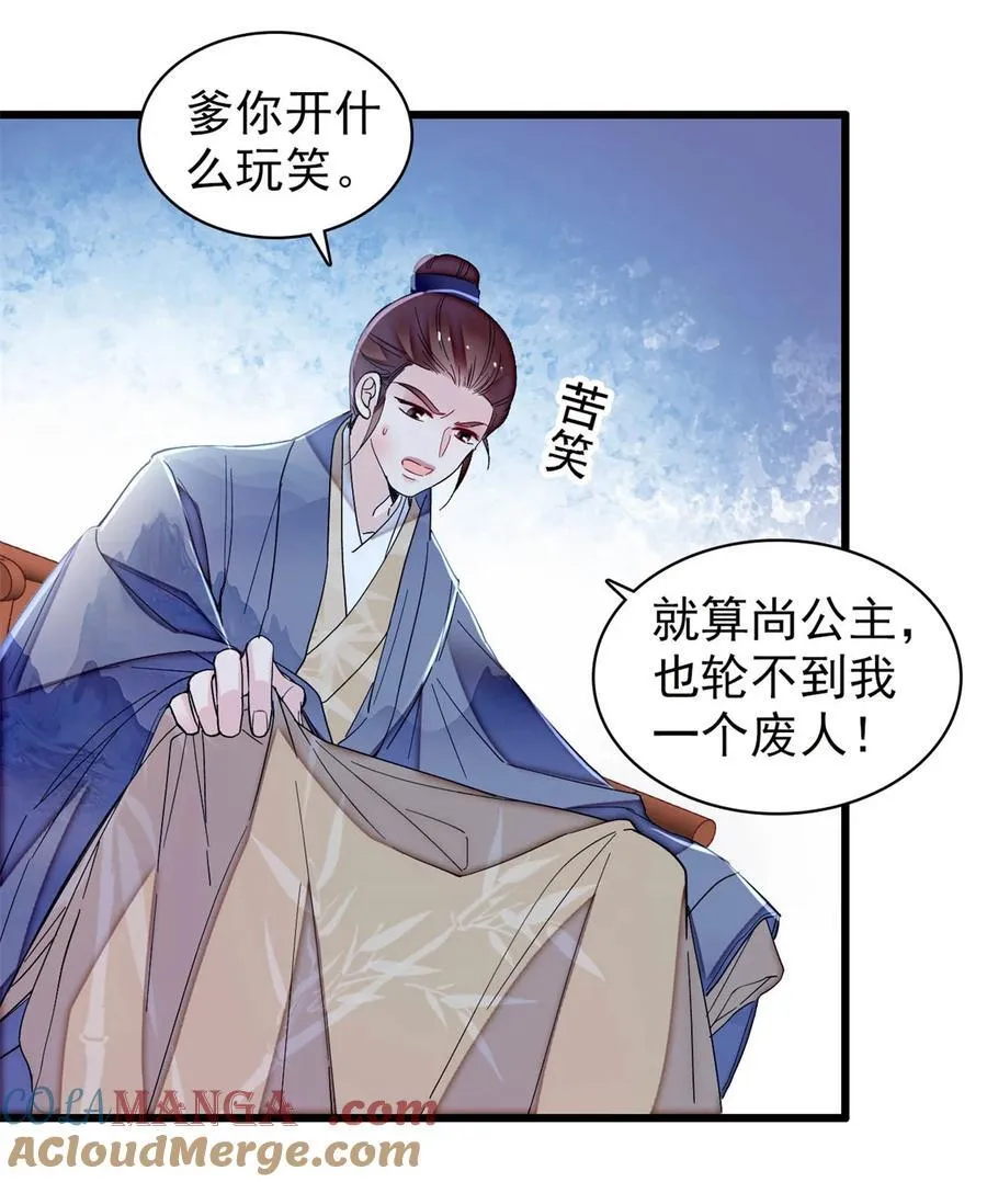 393 想要怎样的夫婿？21