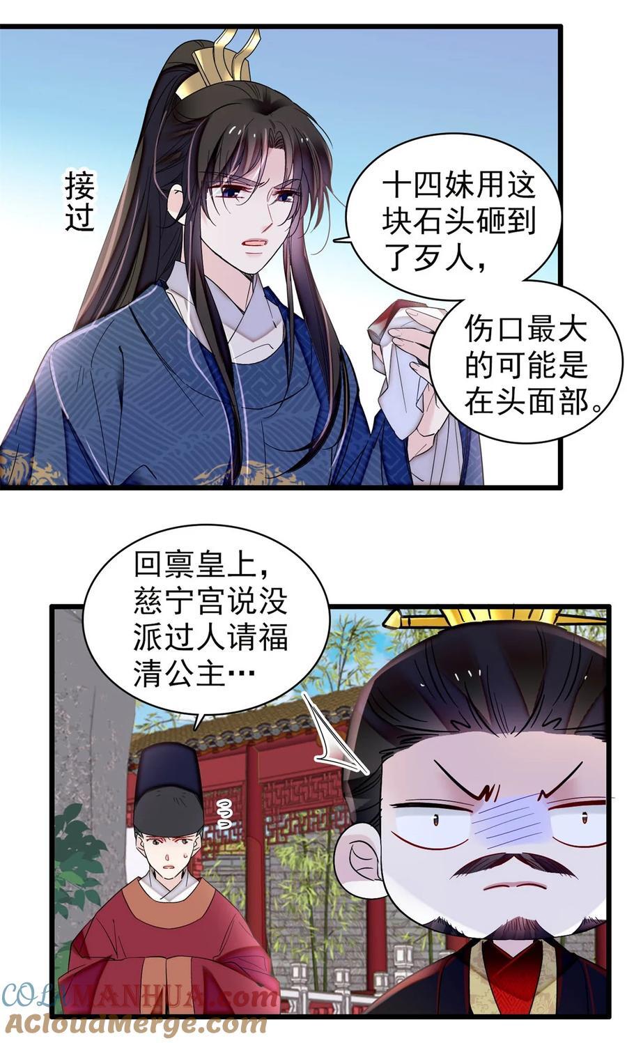 346 一定要让他们得到报应！18