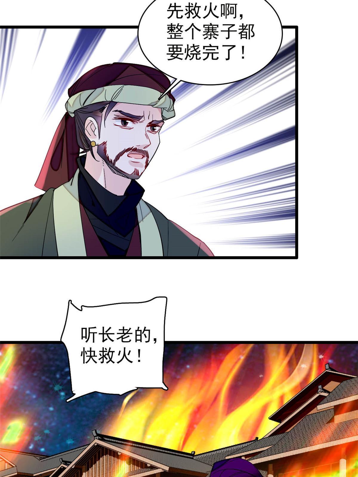 第299话 北上，回家！24