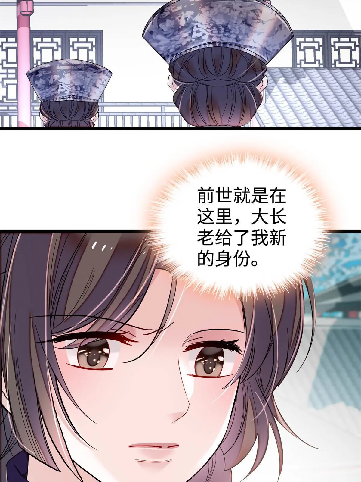 第286话 美男计？47