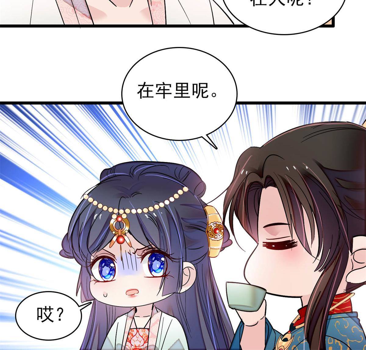 第242话 锒铛入狱29