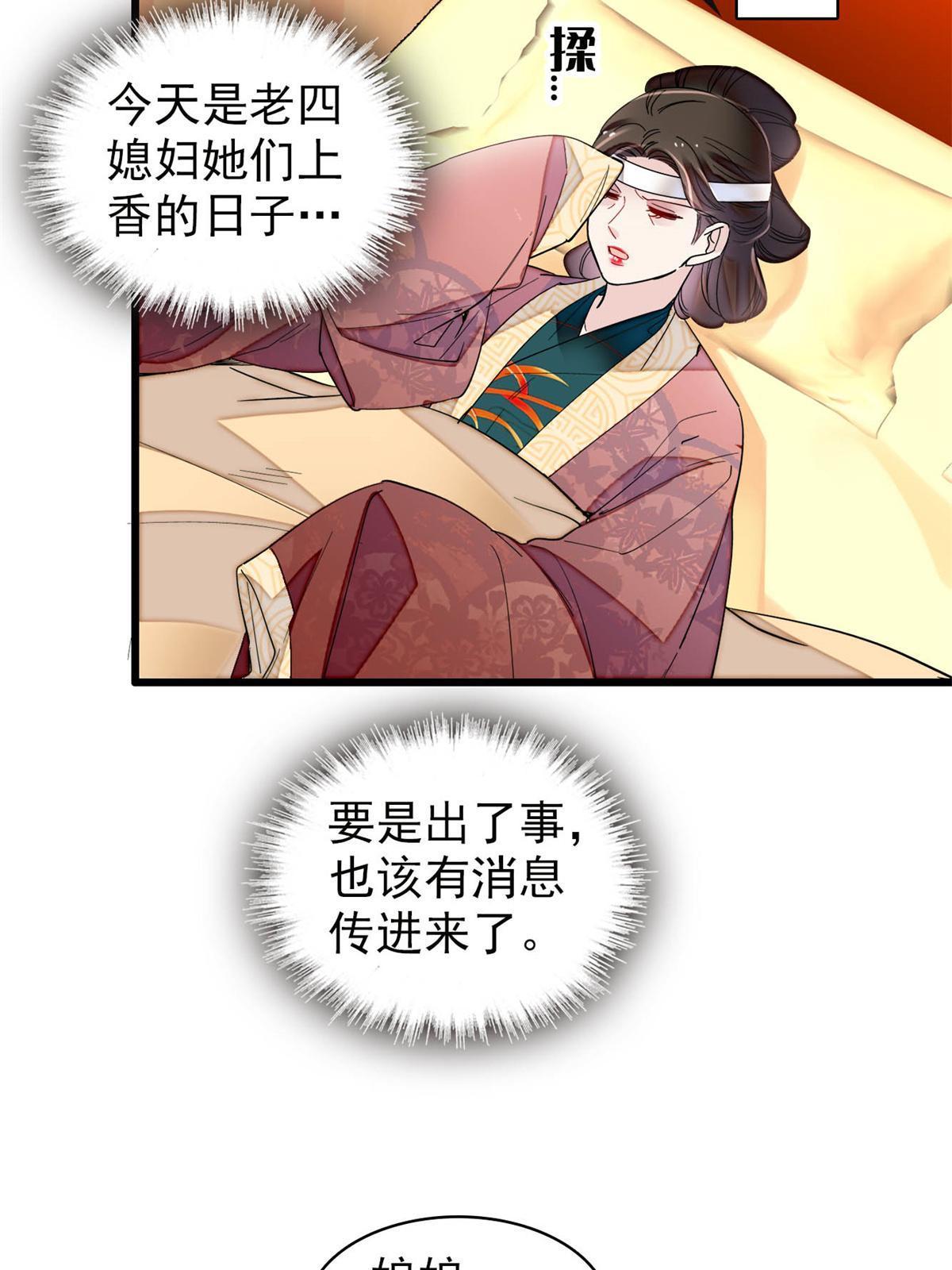 第274话 打入冷宫16