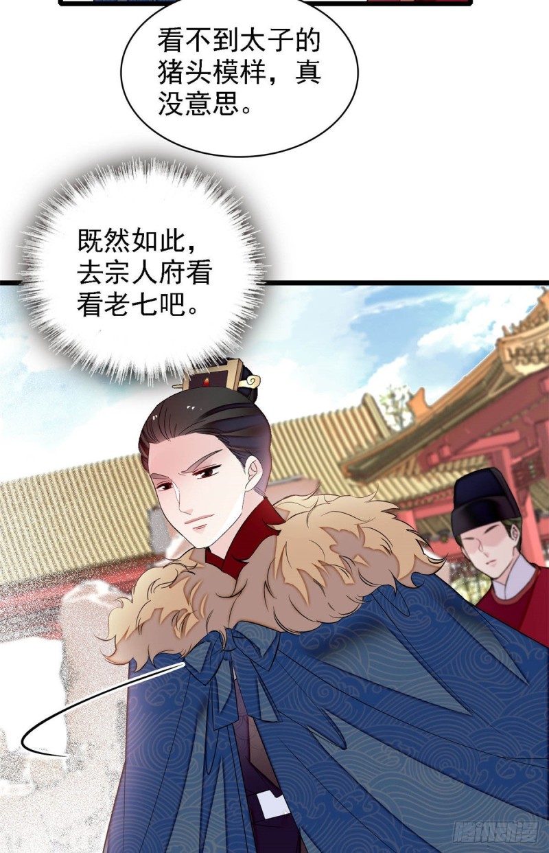 第174话我与阿似生一个就好！20