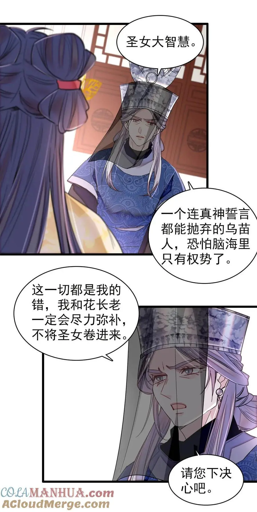 367 想换太子妃？做梦14