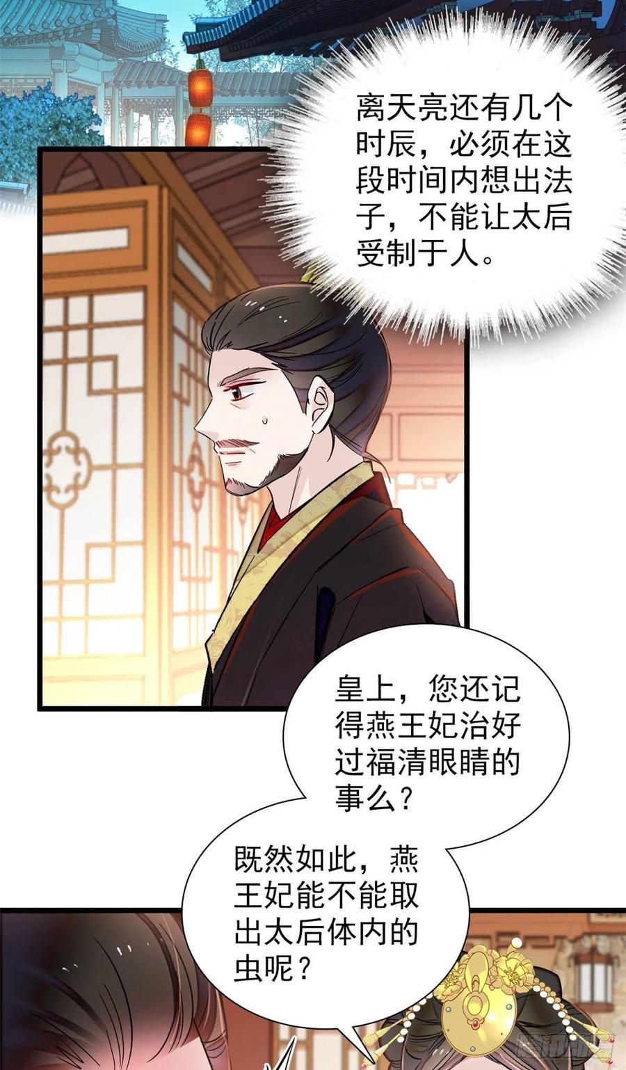 第197话 阿似，你可别干傻事11