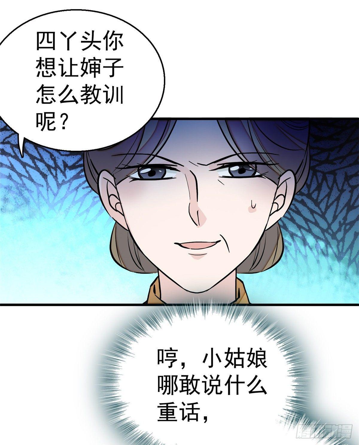 第19话 断其右臂13