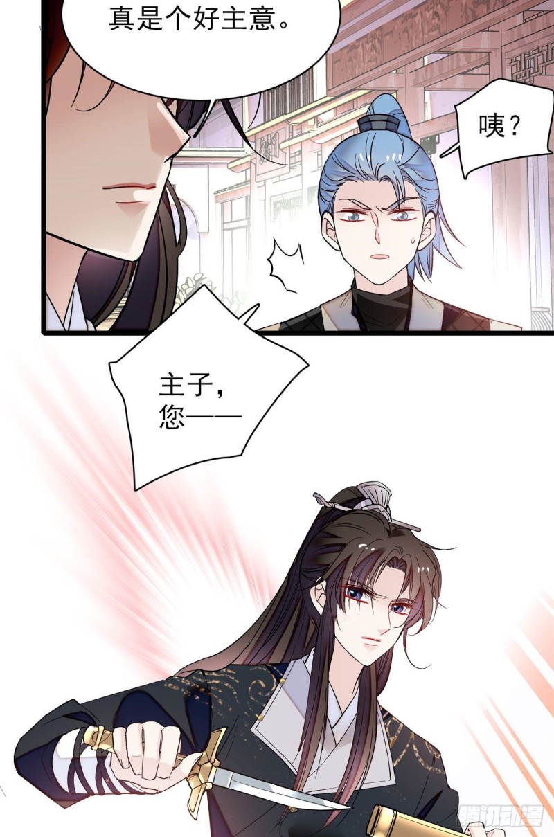 第81话 我不要脸，我只要你19