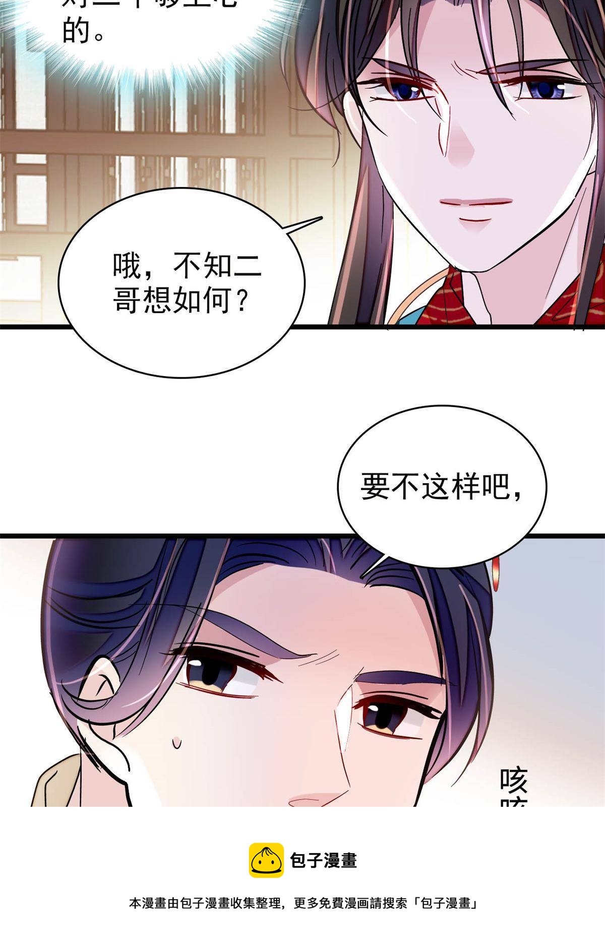 237 本二牛是你配得到的吗！52