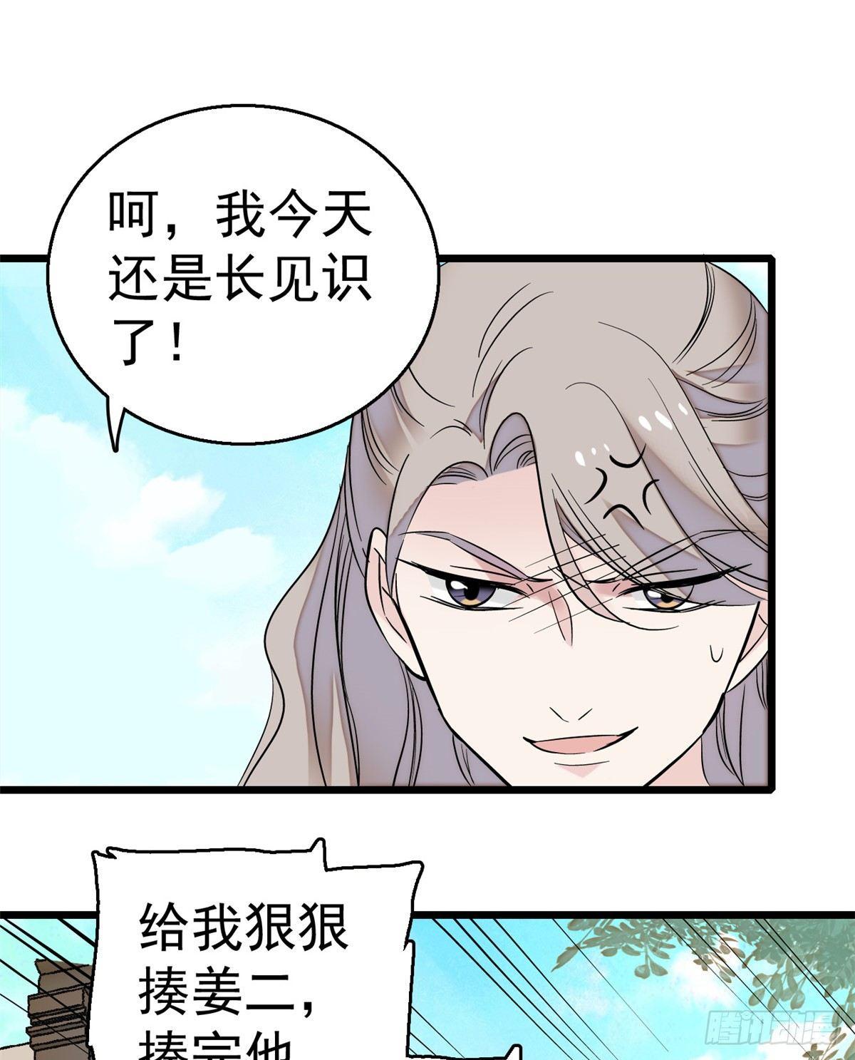第23话 冤家路窄41