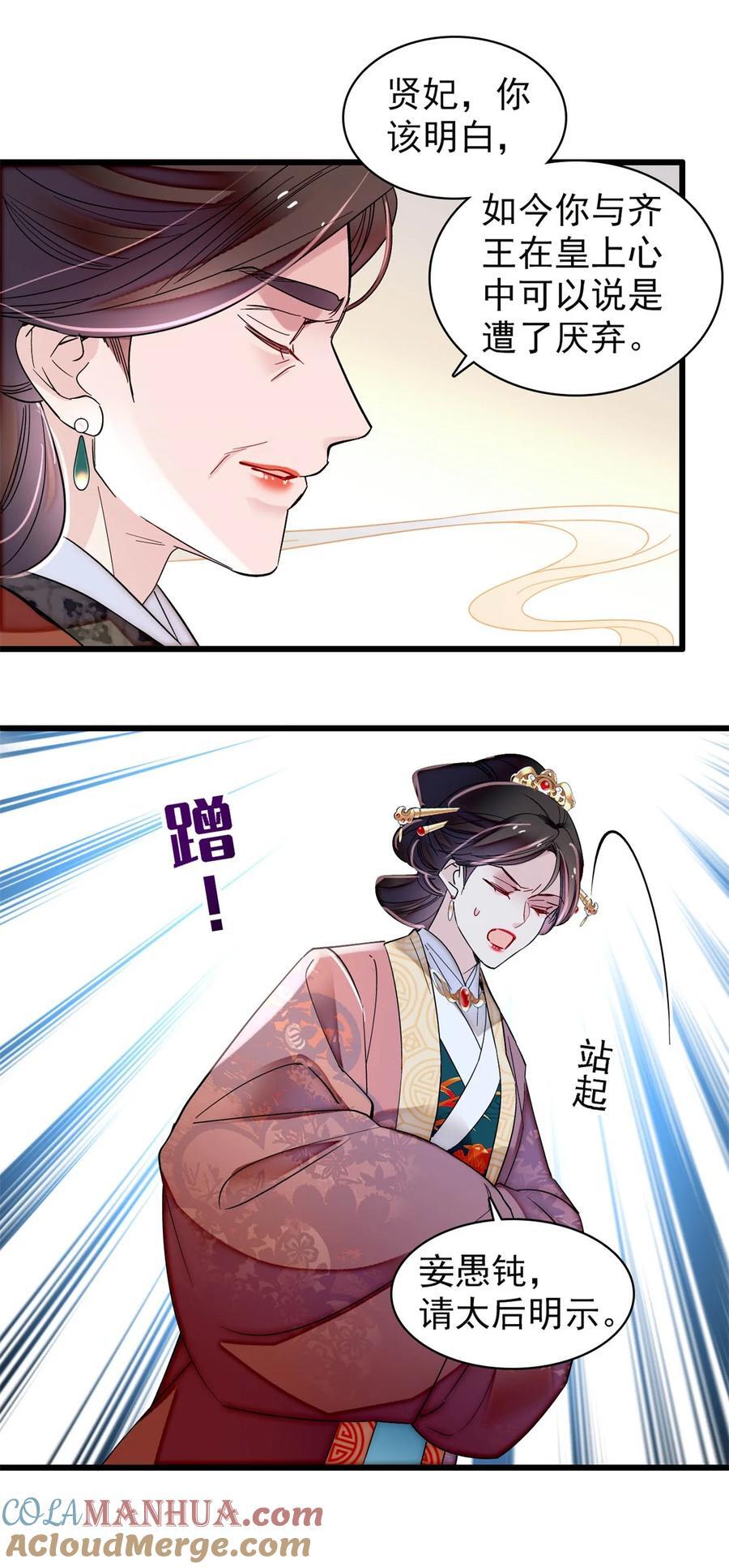 343 取福清的性命？14