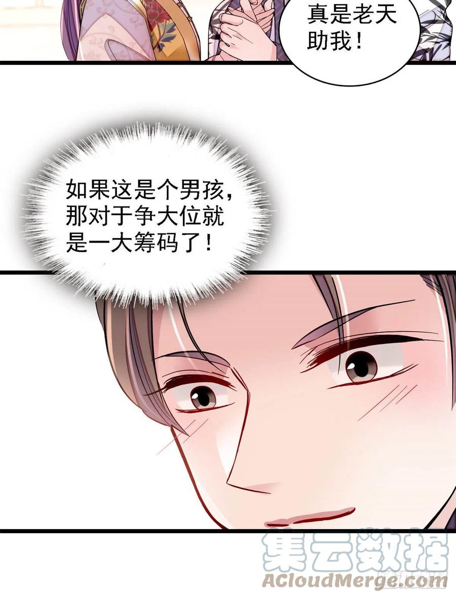第187话 孩子动了！3