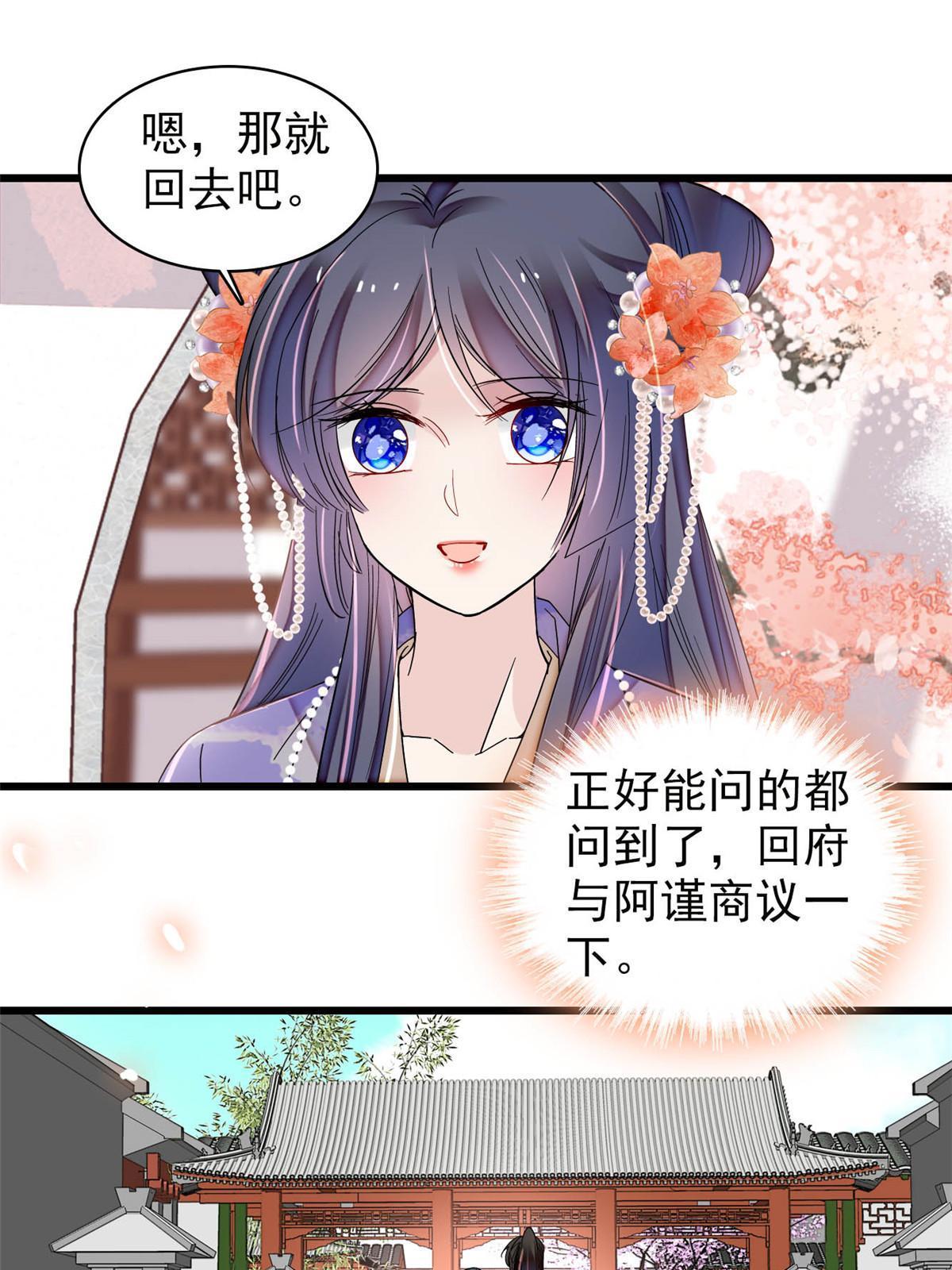 第312话 醋坛子快打翻啦！19