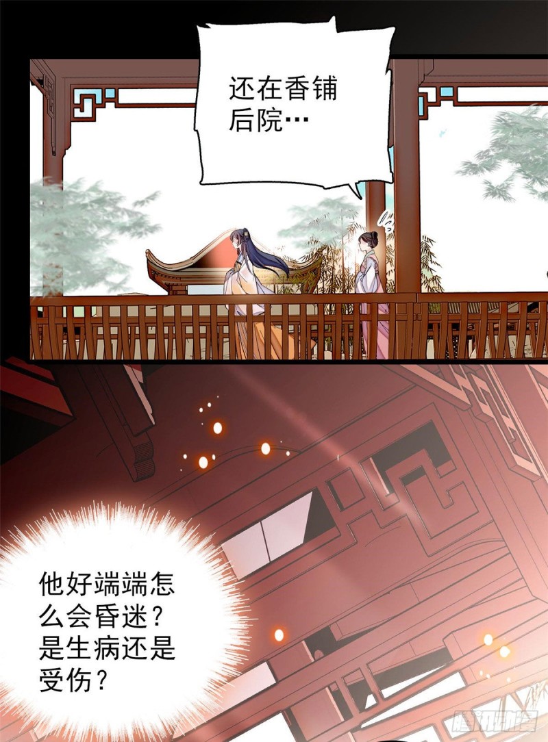 第83话 郁谨遇刺41